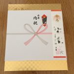 0m30d 購入した出産内祝いを公開します♪