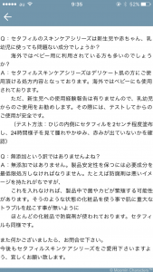 セタフィル　ベビー　赤ちゃん　妊娠線