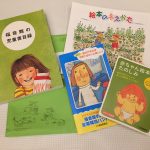 福音館の絵本定期購読始めました♪手続き方法やメリットデメリット。