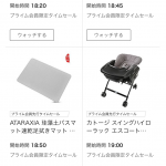 Amazonが開催する年末のビッグセール。2017年の『Amazon Cyber Monday(サイバーマンデー)』の目玉商品とは?