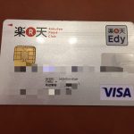 1年間で楽天ポイントはどれだけ貯まる?楽天カード高還元率の現実!お得の大公開!