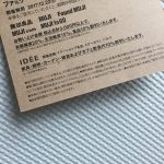 2018年無印良品ファミリーセールに行ってきました♪