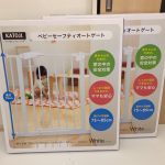 2018年ふるさと納税の返礼品『ベビーゲート』で赤ちゃんの危険防止