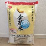 栄養たっぷり!離乳食にもおすすめの金芽米