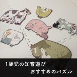 表参道・原宿の雑貨屋『ソストレーネグレーネ』のジグソーパズルがおすすめ。